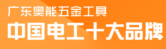 奧能(néng)精工(gōng)!